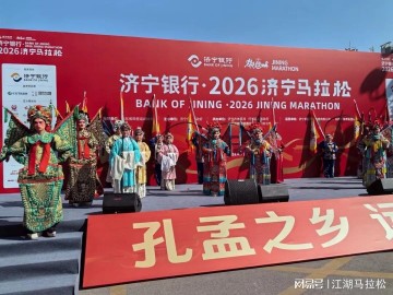 kaiyun-全国独此一场，这泼天礼遇济宁马怎么接好